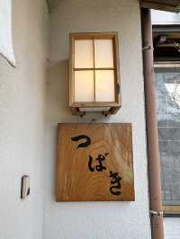 【山口旅行】大人の隠れ家