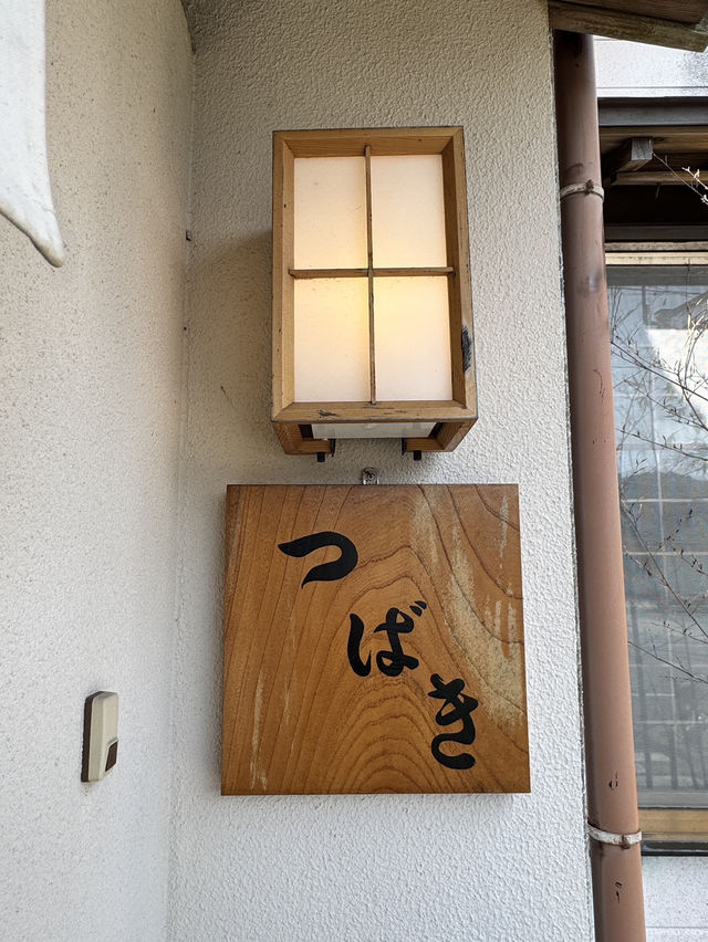 【山口旅行】大人の隠れ家