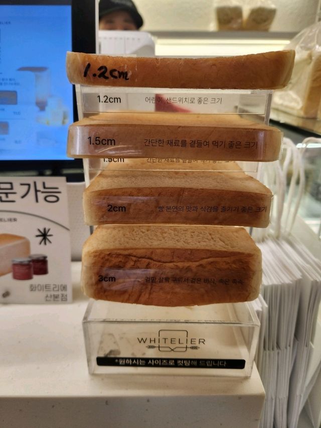 🍞식빵의 재발견,,생식빵이 예술인, "화이트리에 산본점"🍞