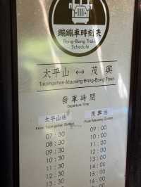 台灣宜蘭/太平山懷舊蹦蹦車🚂🚂