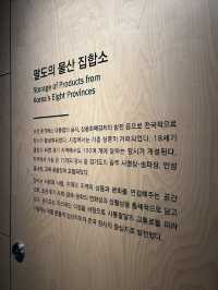 전통 속에서 찾은 현대의 행복 복을 염원하다 경기도 박물관