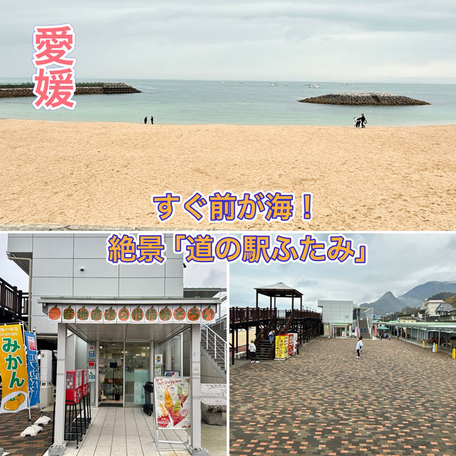 【伊予】伊予灘が目の前✨白い砂浜が広がる絶景道の駅✨