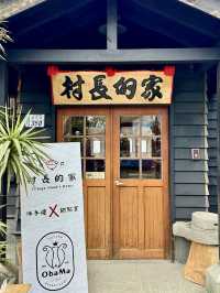 日式老宅裡的麵包甜品店「村長的家」