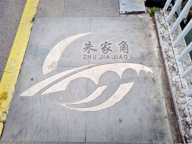 เมืองน้ำโบราณ Zhujiajiao