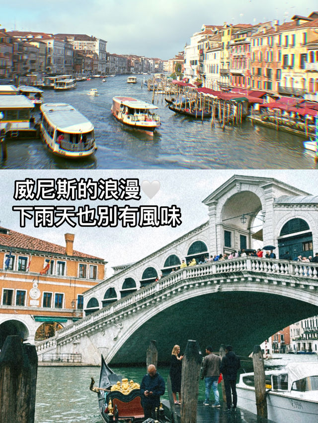 威尼斯一日半遊🤍雖下雨，但也很美🛶