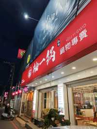 沙鹿小資族首選，柚一鍋藥膳鯛魚鍋飽足又平價。