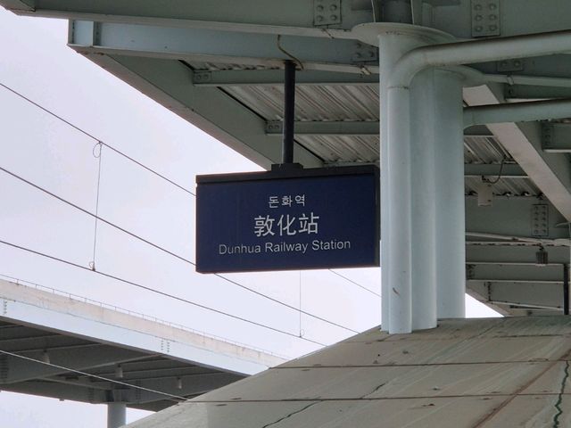 연길여행 연변국경여행 도문여행 연변자치구 돈화 백두산여행