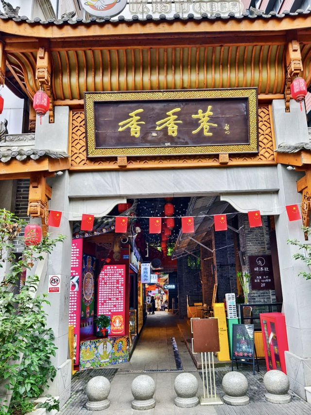 A Lively Stroll Through Wangping Street, Chengdu