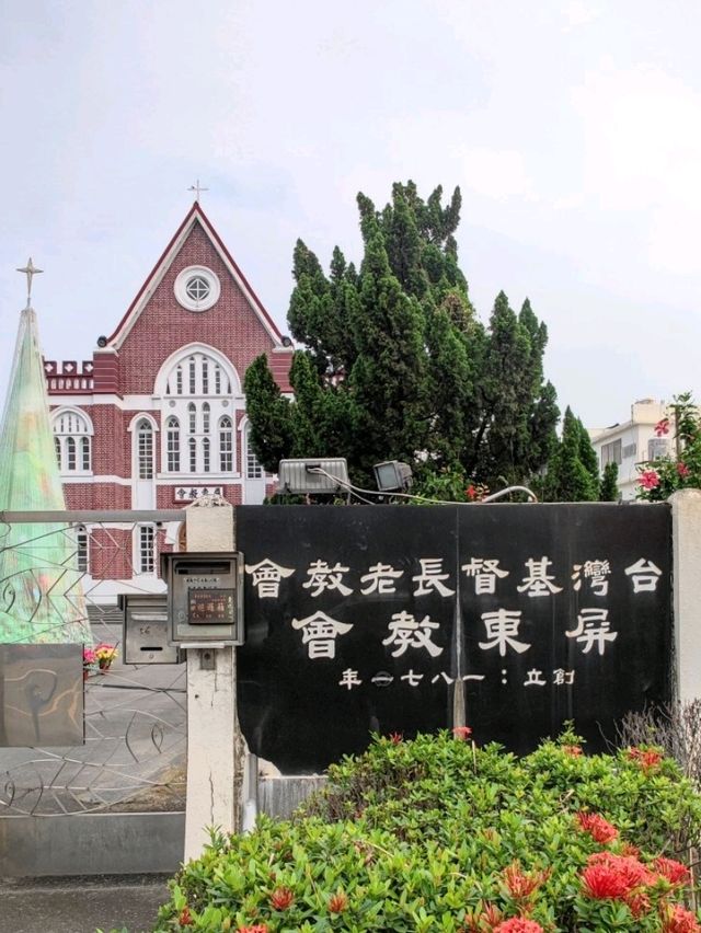 #台灣基督長老教會屏東教會-屏東縣屏東市