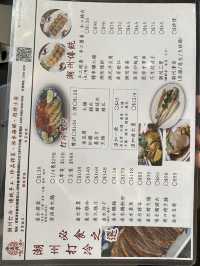 陳儀興飯店 x 老夫子 = 美味潮菜