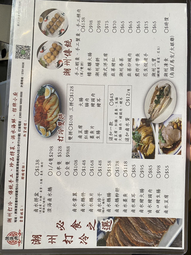 陳儀興飯店 x 老夫子 = 美味潮菜