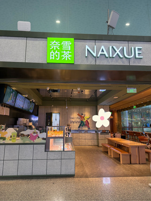 Naixue สาขา Shenzhen Baoan Airport 
