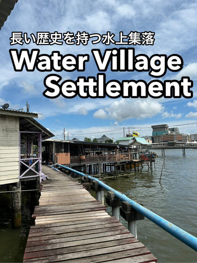 【ブルネイ】中心部から船で30秒！水上に広がる集落Water Village Settlement