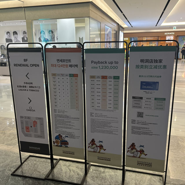 서울 신세계면세점 