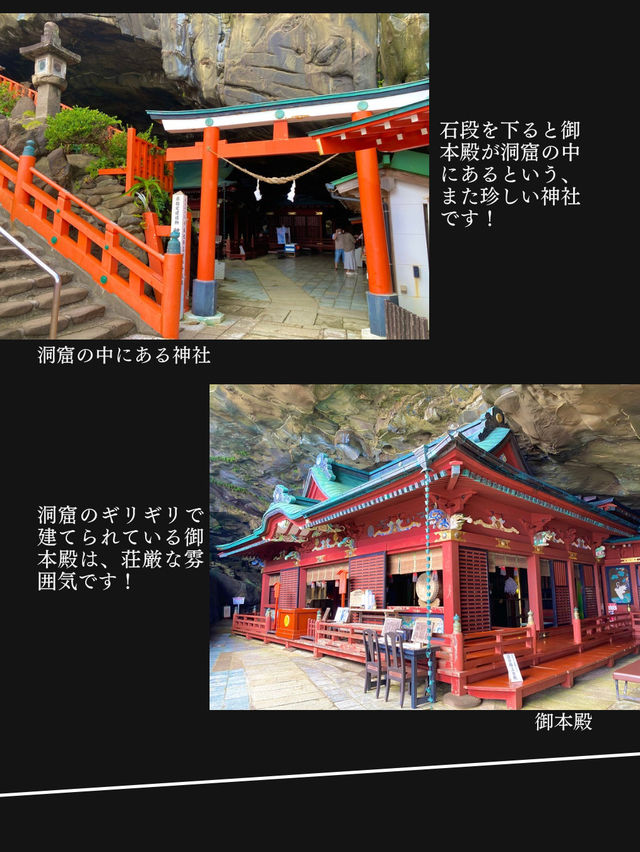 【海岸沿いに位置する洞窟の中にある神社】鵜戸神宮