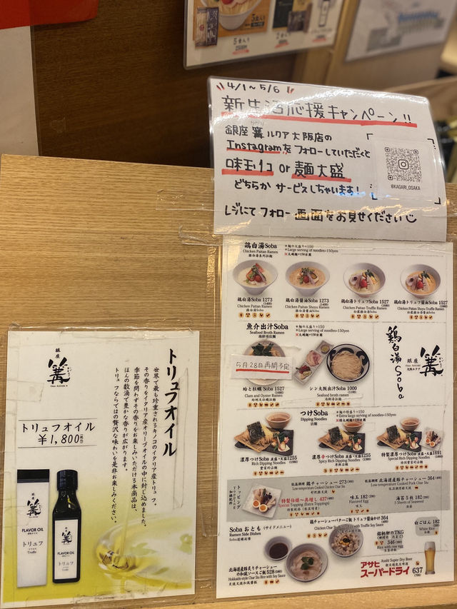 【大阪】梅田駅直結トリュフ薫る上質な一杯