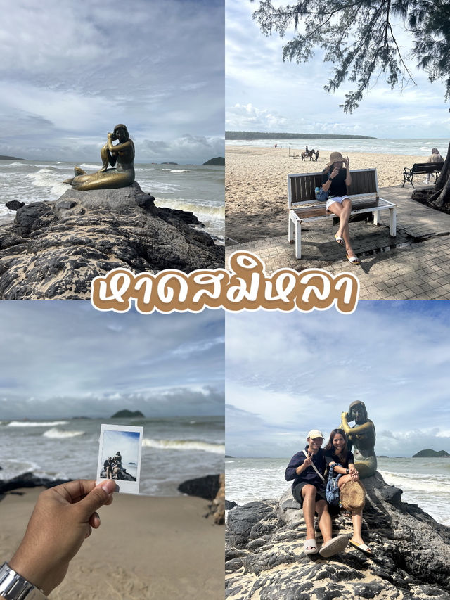 ตะลุยกิน เที่ยว หาดใหญ่