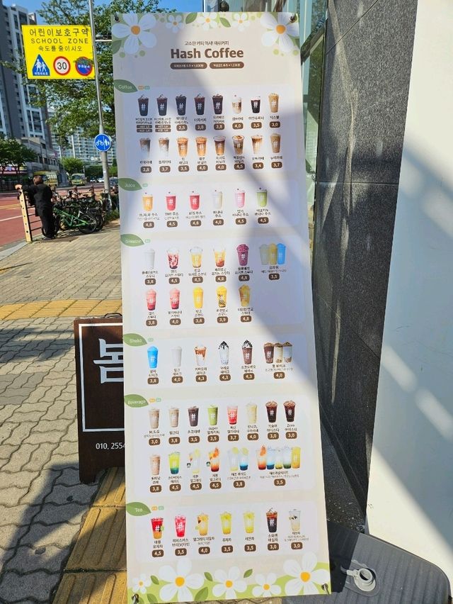 해쉬커피 진주씨엠파크점