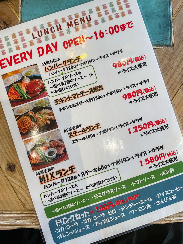 【沖縄】北谷町 アメリカンビレッジ内でおすすめお手頃ハンバーグ