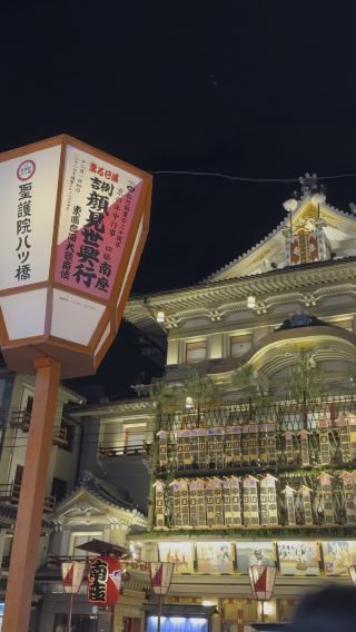 A Quiet Night in Kyoto: Gion Alleys and Riverside Walks
