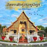 🪷ไหว้พระ | วัดพระสิงห์ เชียงใหม่🪷