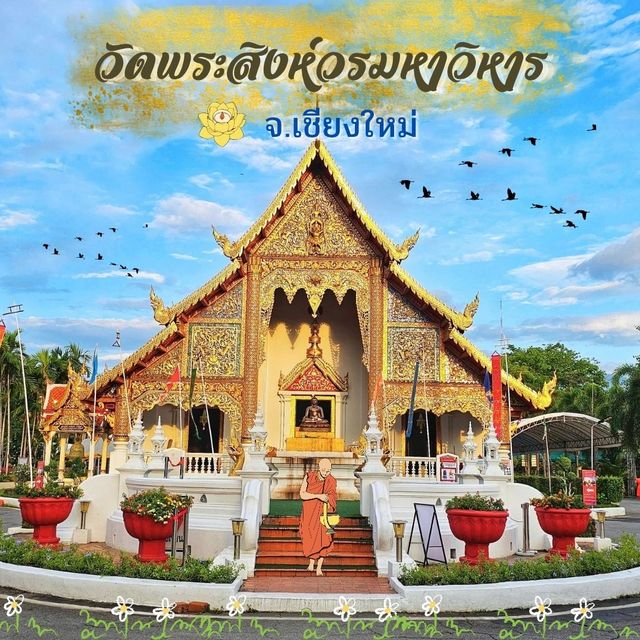 🪷ไหว้พระ | วัดพระสิงห์ เชียงใหม่🪷