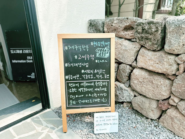 🆕 도시재생센터 ➕ 고씨주택