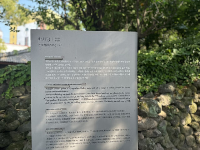 향사당