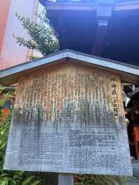 京都｜超隱秘岬神社藏身鬧市巷弄 與改變日本命運坂本龍馬關聯