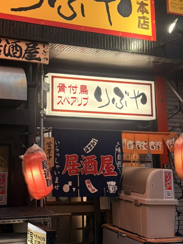 香川｜日本妙國民推薦的香川必吃 骨付鳥咬下滿口雞汁 