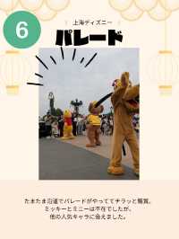 🇨🇳上海ディズニー　ここだけ！ズートピアへ！