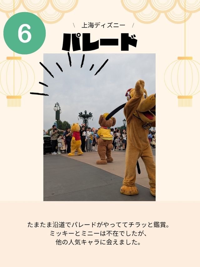 🇨🇳上海ディズニー　ここだけ！ズートピアへ！