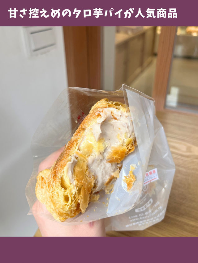 【台北女一人旅】タロ芋好きは絶対行って！タロ芋スイーツ専門店！