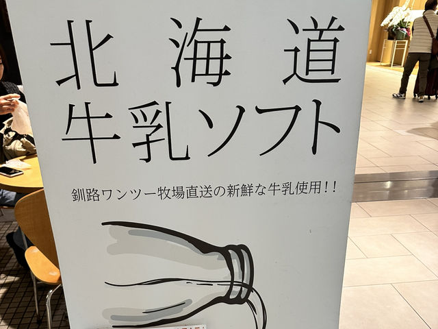 根本遊樂園！新千歲機場不是終點，而是北海道旅程最精彩的開始🛫🍜🎬
