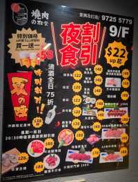 一試難忘‼️二人燒肉餐