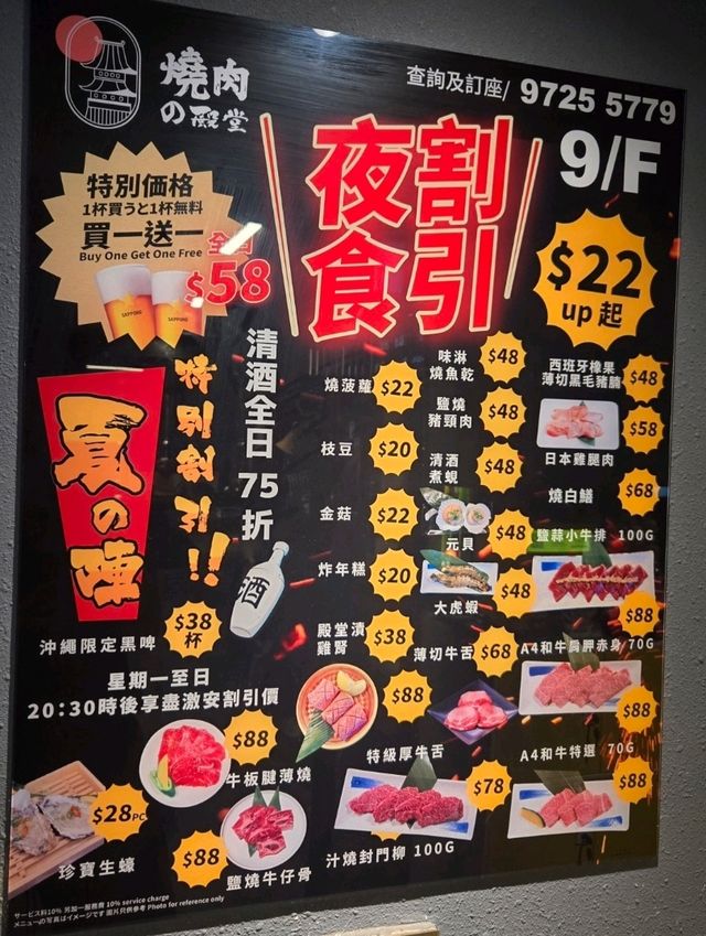 一試難忘‼️二人燒肉餐