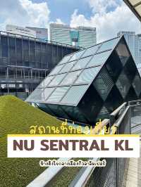 Nu sentral มาเลเซีย