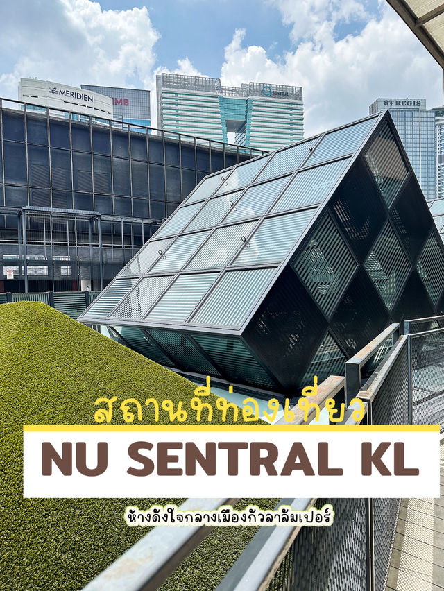 Nu sentral มาเลเซีย