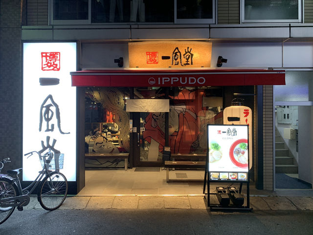 🍜 Comfort Food Done Right at Hakata Ippudo, Hiroshima (Fukuromachi Branch)
