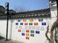 南京 熙南里 ℹ️ 歷史文化街區
