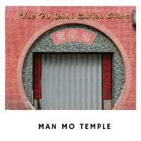 🛕 Man Mo Temple – วัดโบราณศักดิ์สิทธิ์ในฮ่องกง