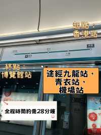 香港🇭🇰 亞洲博覽館看演唱會必備攻略篇