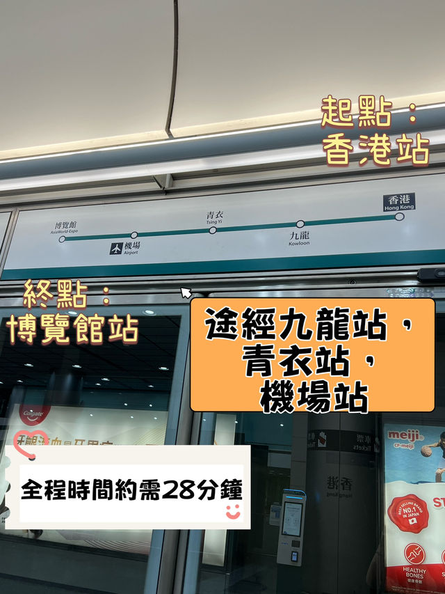 香港🇭🇰 亞洲博覽館看演唱會必備攻略篇