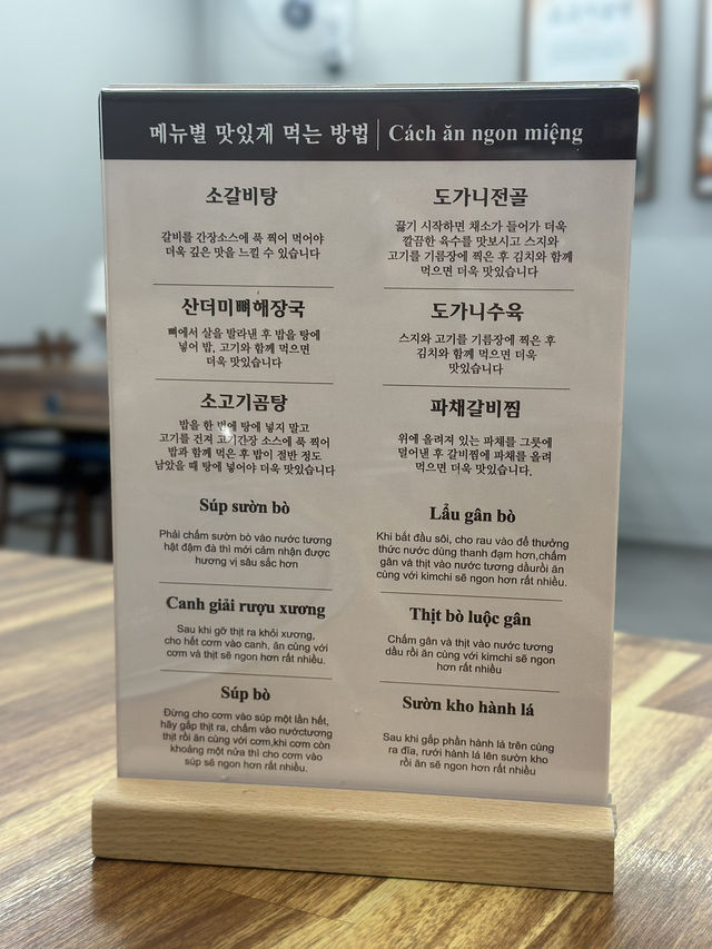 월곡동 갈비탕 맛집 🐮 ‘가을곰탕’ 