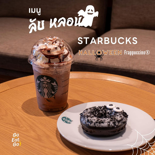 𝐒𝐭𝐚𝐫𝐛𝐮𝐜𝐤𝐬 ไกล้ฉัน