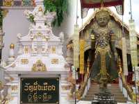 วัดสวย..วัดมิ่งเมือง เชียงราย