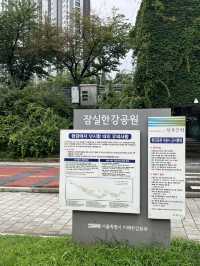 잠실쪽 한강공원 입구