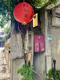 夢のような空間 台北「AKA café 老宅咖啡庁」