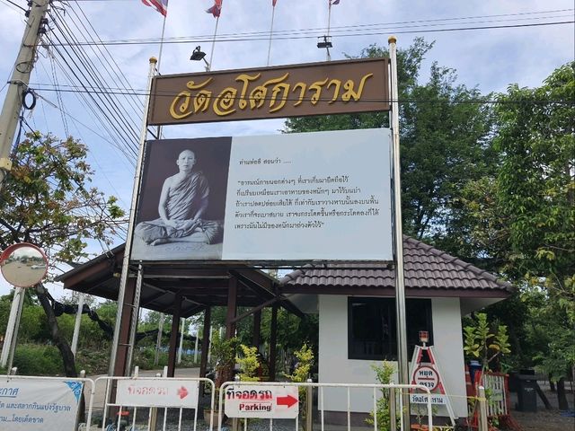วัดอโศการาม สมุทรปราการ