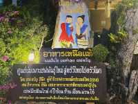 “เฮือนม่วนใจ๋" ร้านอาหารเหนือเชียงใหม่